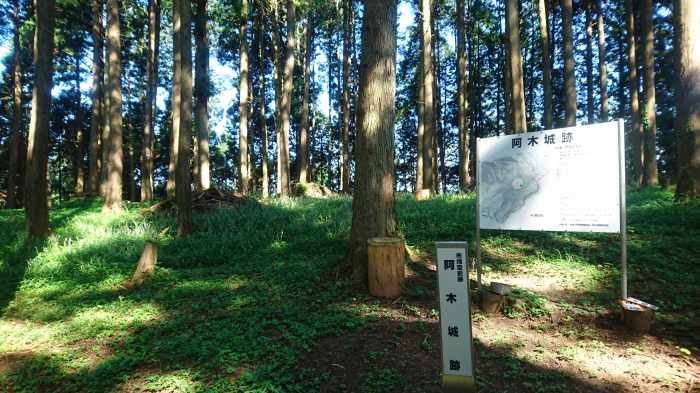 阿木城跡
